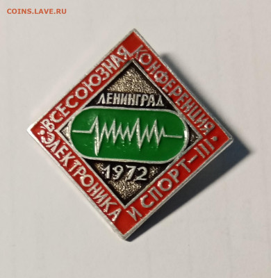 Всесоюзная конференция электроника и спорт 3 до 20.11.24 - IMG_20241114_001604
