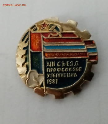 13 съезд профсоюзов Узбекистана до 20.11.24 в 22:00 по мск - IMG_20241114_011945