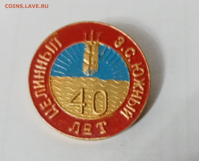 Целинный з с Южный самарской обл. 40 лет - IMG_20241114_015100