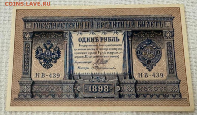 Боны Российской Империи и ранних советов! - IMG-20241112-WA0156