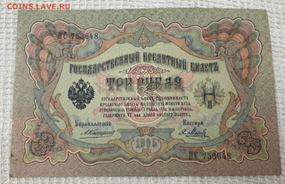 Боны Российской Империи и ранних советов! - IMG-20241112-WA0161