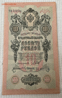 Боны Российской Империи и ранних советов! - IMG-20241112-WA0165