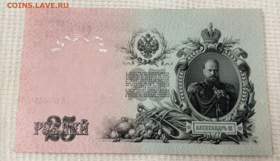 Боны Российской Империи и ранних советов! - IMG-20241112-WA0168
