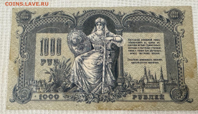 Боны Российской Империи и ранних советов! - IMG-20241112-WA0170