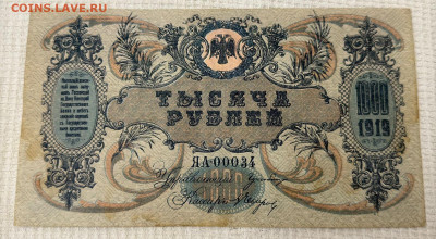 Боны Российской Империи и ранних советов! - IMG-20241112-WA0171