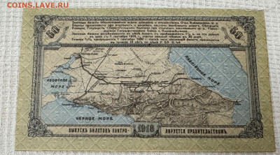 Боны Российской Империи и ранних советов! - IMG-20241112-WA0172