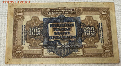 Боны Российской Империи и ранних советов! - IMG-20241112-WA0177