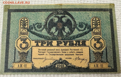 Боны Российской Империи и ранних советов! - IMG-20241112-WA0178