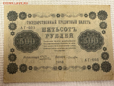 Боны Российской Империи и ранних советов! - IMG-20241112-WA0179
