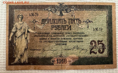 Боны Российской Империи и ранних советов! - IMG-20241112-WA0180