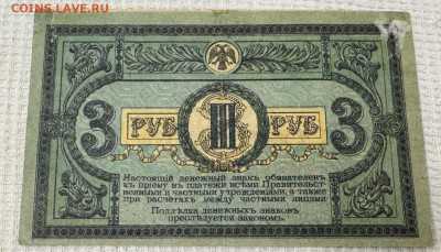 Боны Российской Империи и ранних советов! - IMG-20241112-WA0181