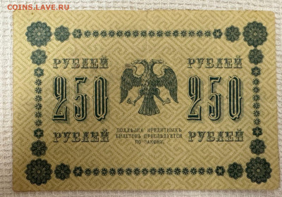 Боны Российской Империи и ранних советов! - IMG-20241112-WA0182
