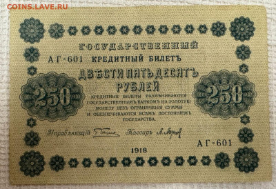 Боны Российской Империи и ранних советов! - IMG-20241112-WA0183