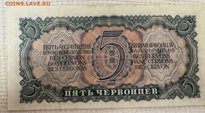 Боны Российской Империи и ранних советов! - IMG-20241112-WA0184