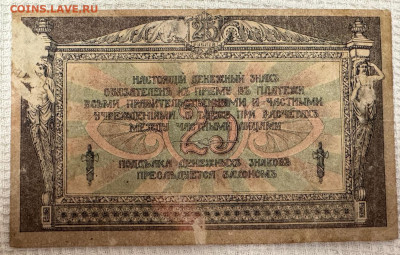 Боны Российской Империи и ранних советов! - IMG-20241112-WA0187