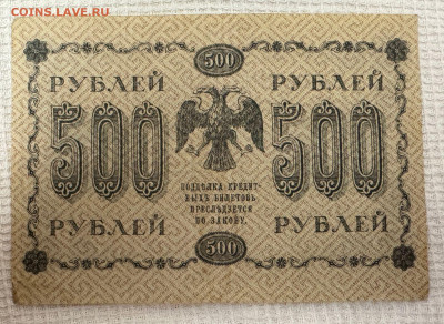 Боны Российской Империи и ранних советов! - IMG-20241112-WA0188