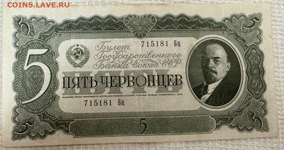 Боны Российской Империи и ранних советов! - IMG-20241112-WA0189