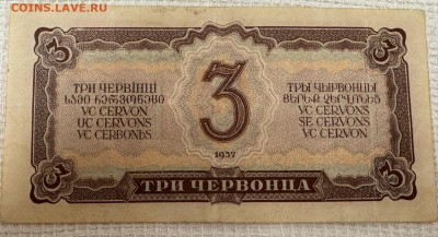 Боны Российской Империи и ранних советов! - IMG-20241112-WA0191