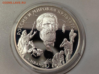 3 рубля 1994 Иванов, Ag900, до 20.11 - 3р Иванов-1