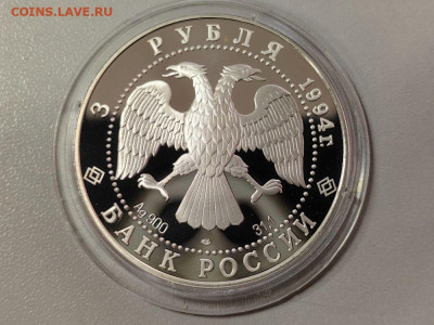3руб 1994 Маршрут экспедиции, Ag900, до 20.11 - 3р Маршрут-2