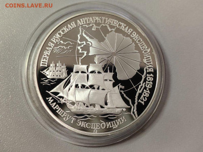 3руб 1994 Маршрут экспедиции, Ag900, до 20.11 - 3р Маршрут-1