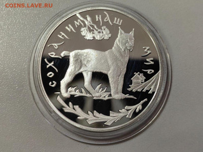 3руб 1995  Сохраним наш мир. Рысь, Ag900, до 20.11 - 3р Рысь-1