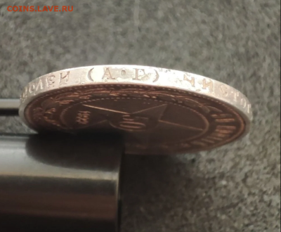 50 копеек 1922 АГ Определить подлинность - 2