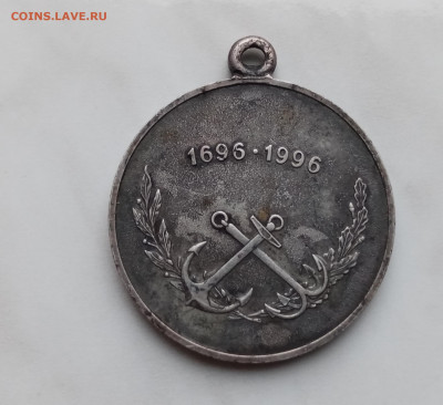 Медаль 300 лет российскому флоту до 20.11.24 в 22:00 по мск - IMG_20241114_093755