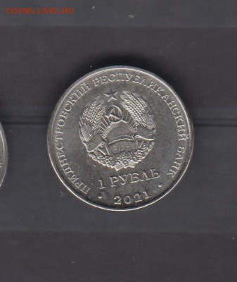 ПМР 1921 1р 30 лет пограничным органам мгб - 25а