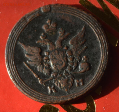 1 копейка 1807 км, R1 до 19 11 2024 - 3б10.JPG