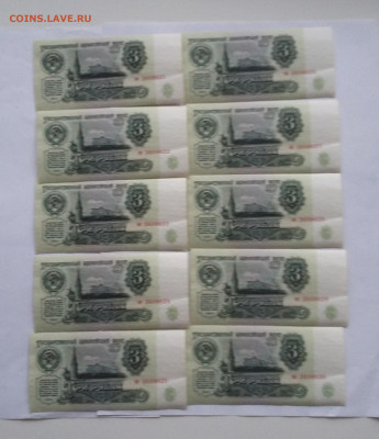 3р 1961 (10шт) - 20210207_043107