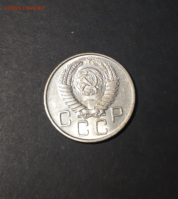 20 копеек 1955 год .Шикарная До 20.11 - 20241104_232745