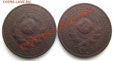 3 копейки 1924 (2 шт. об.шт. А и Б) до 02.02.2012 22-00 мск. - IMGP7987.JPG