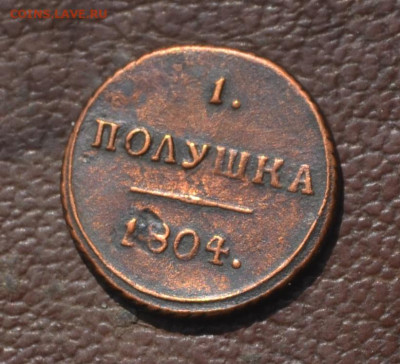 полушка 1804 км до 19 11 2024 - 2а40.JPG