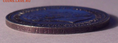 25 копеек 1894 года АГ. До 14.11.2024 г. - SDC17962.JPG