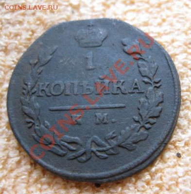 Копейки 1819(3шт.),29,30км. до02.02.12. 21-00 по мск. - Изображение 654