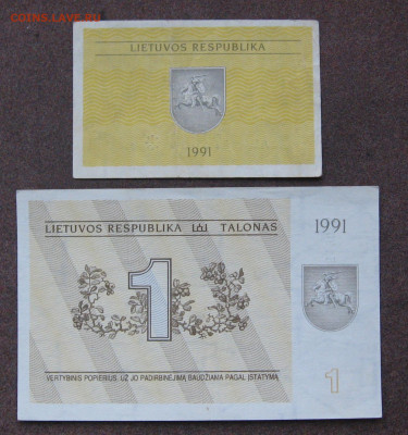 Литва. 1 и 0,1 талоны 1991 г. до 22.00 20.11.24 - IMG_0871.JPG