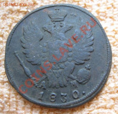 Копейки 1819(3шт.),29,30км. до02.02.12. 21-00 по мск. - Изображение 657