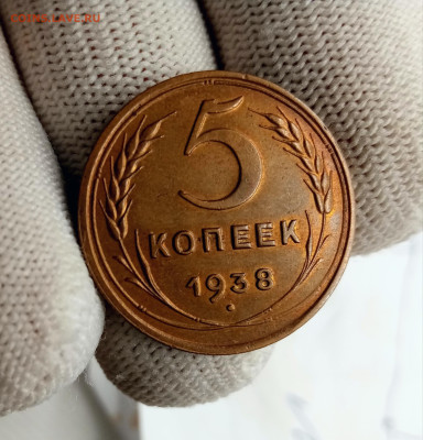 5 копеек 1938 AU до 18.11 в 22.05 мск - IMG_20241114_140930