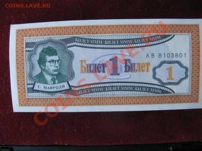 Продаю билеты банка МММ ( пресс) - IMG_3700.JPG