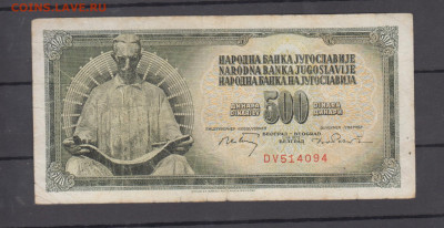 СФРЮ 1970 500 динаров до 19 11 - 63
