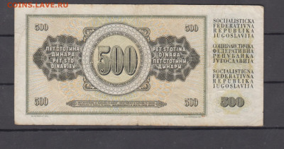 СФРЮ 1970 500 динаров до 19 11 - 63а