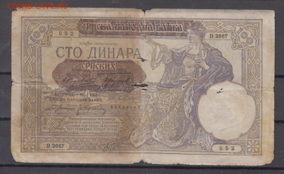 Сербия 1941 100 динаров до 19 11 - 65