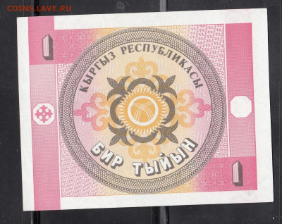 Киргизия 1993 1т пресс до 19 11 - 13