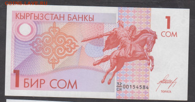 Киргизия 1993 1 сом пресс до 19 11 - 16а