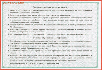 700 тыс. рублей 1996 АО чугунолитейный завод Сантехлит - 012