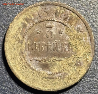 3 копейки царские 4 монеты оценка - IMG_2281