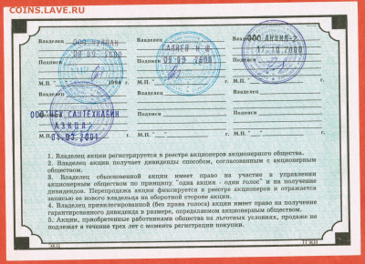 10000 рублей акция 1994 АООТ Жилстрой Альметьевск Татарстан - 020