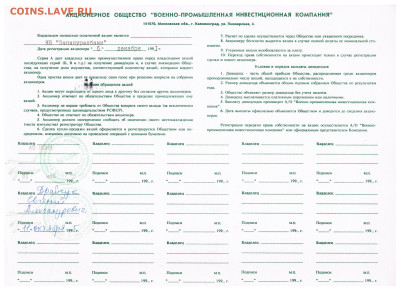 1000 рублей ВПИК Калининград Московская обл 1991 - 024
