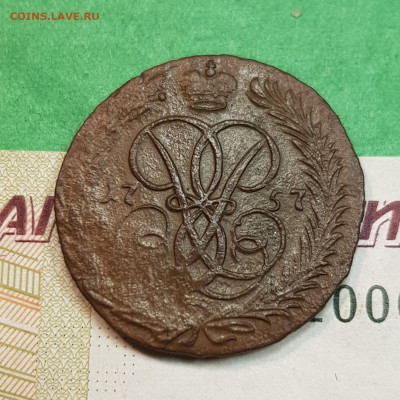 1 копейка 1757   до 22:00 по МСК 19.11.24 - 20241114_175209